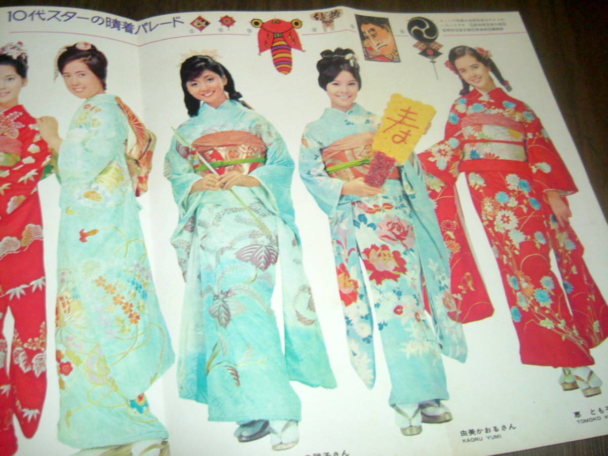 Yahoo!オークション - 平凡1967年2月号 吉永小百合/松原智恵子
