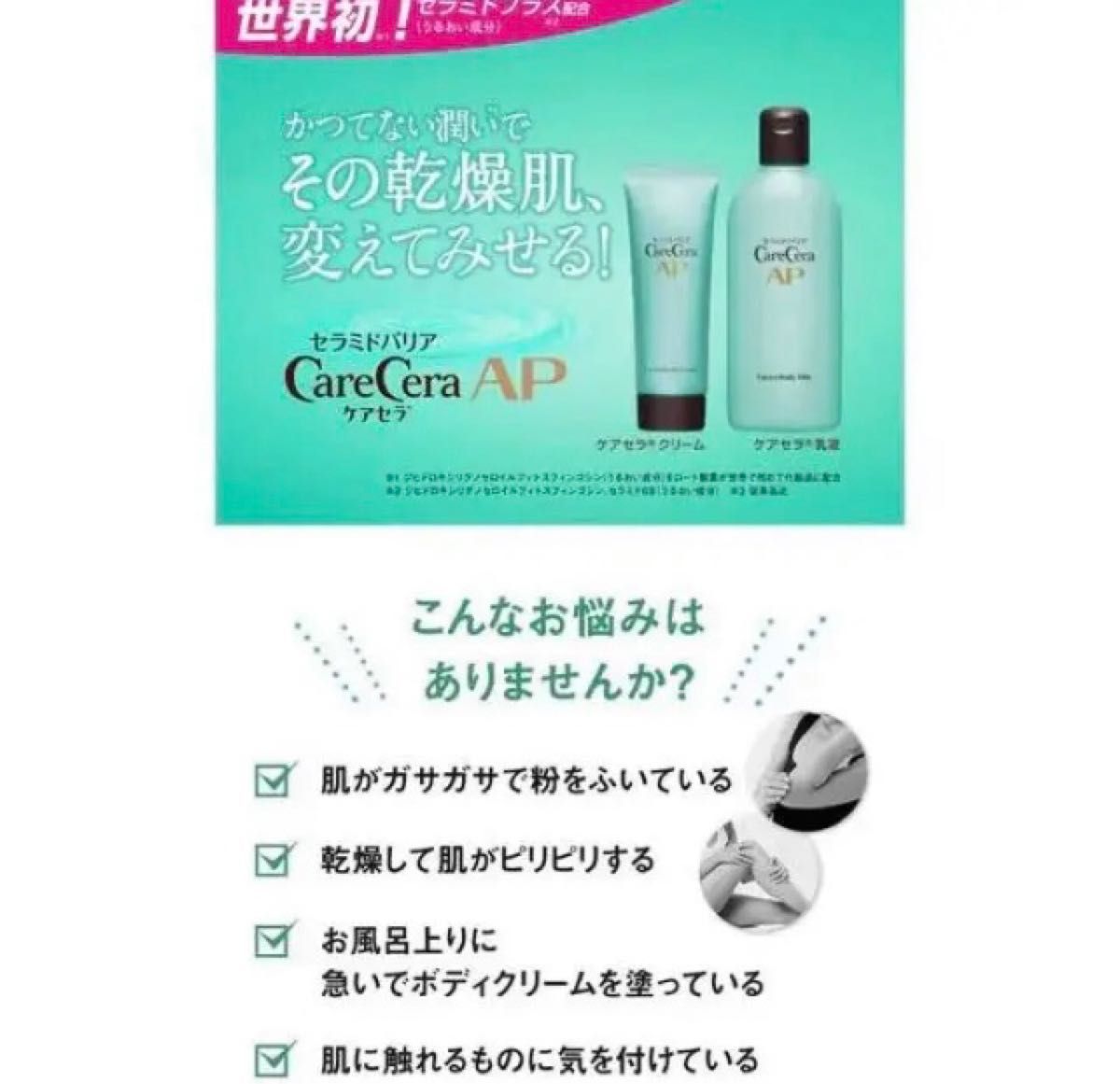 注目の ケアセラ スプリングクリーム おまけ③ fawe.org