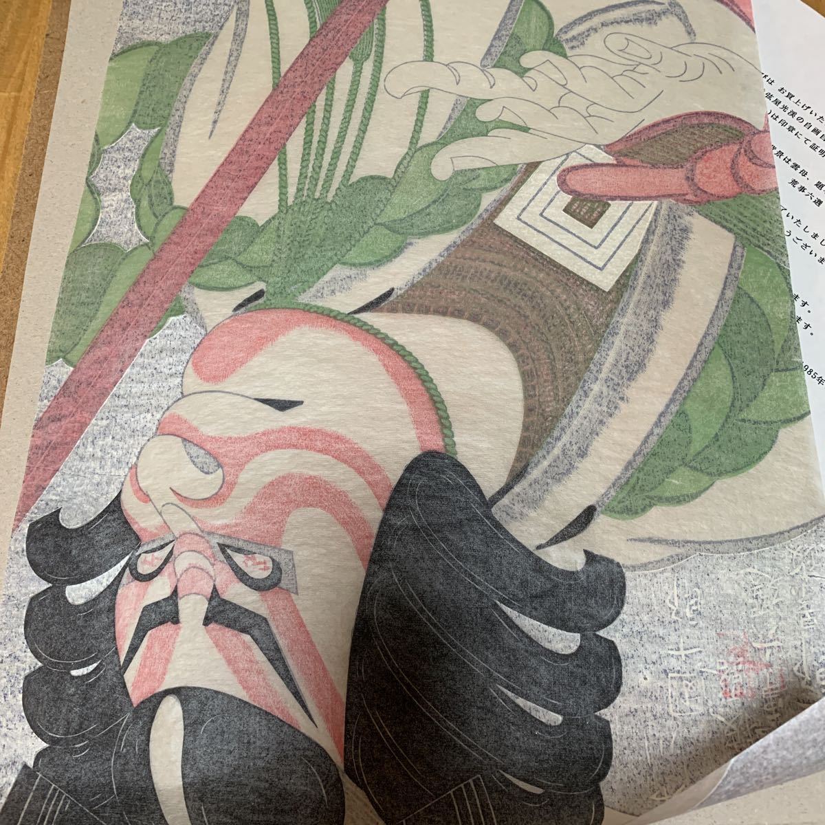 弦屋光溪 木版画 歌舞伎座 役者絵 弦屋光渓 浮世絵 弦屋光溪 木版画 歌舞伎座 役者絵 弦屋光渓 浮世絵