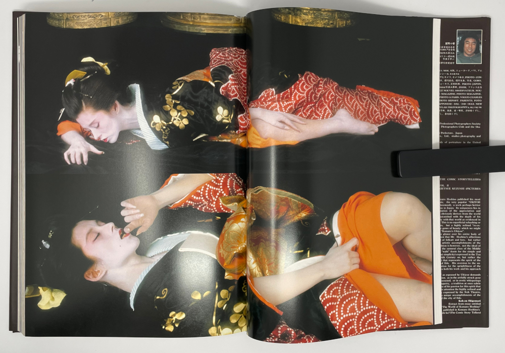 ヤフオク! - 《絶版 希少》星野小麿 新浮世絵くずし 和服美女写真集 大...