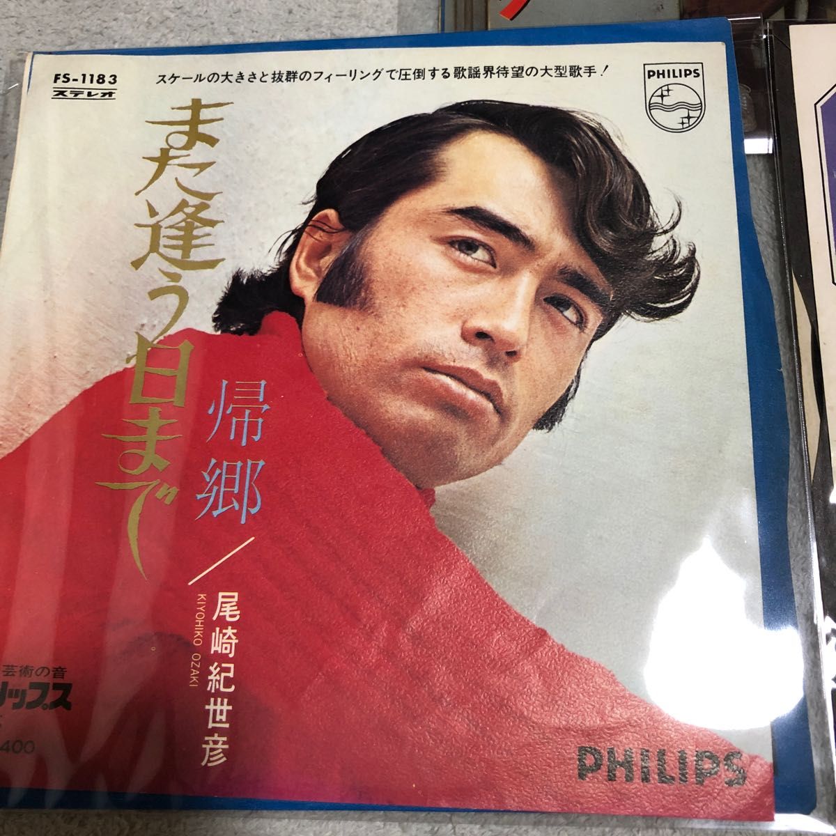 【値下げ！】レコード昭和歌謡曲　3枚セット