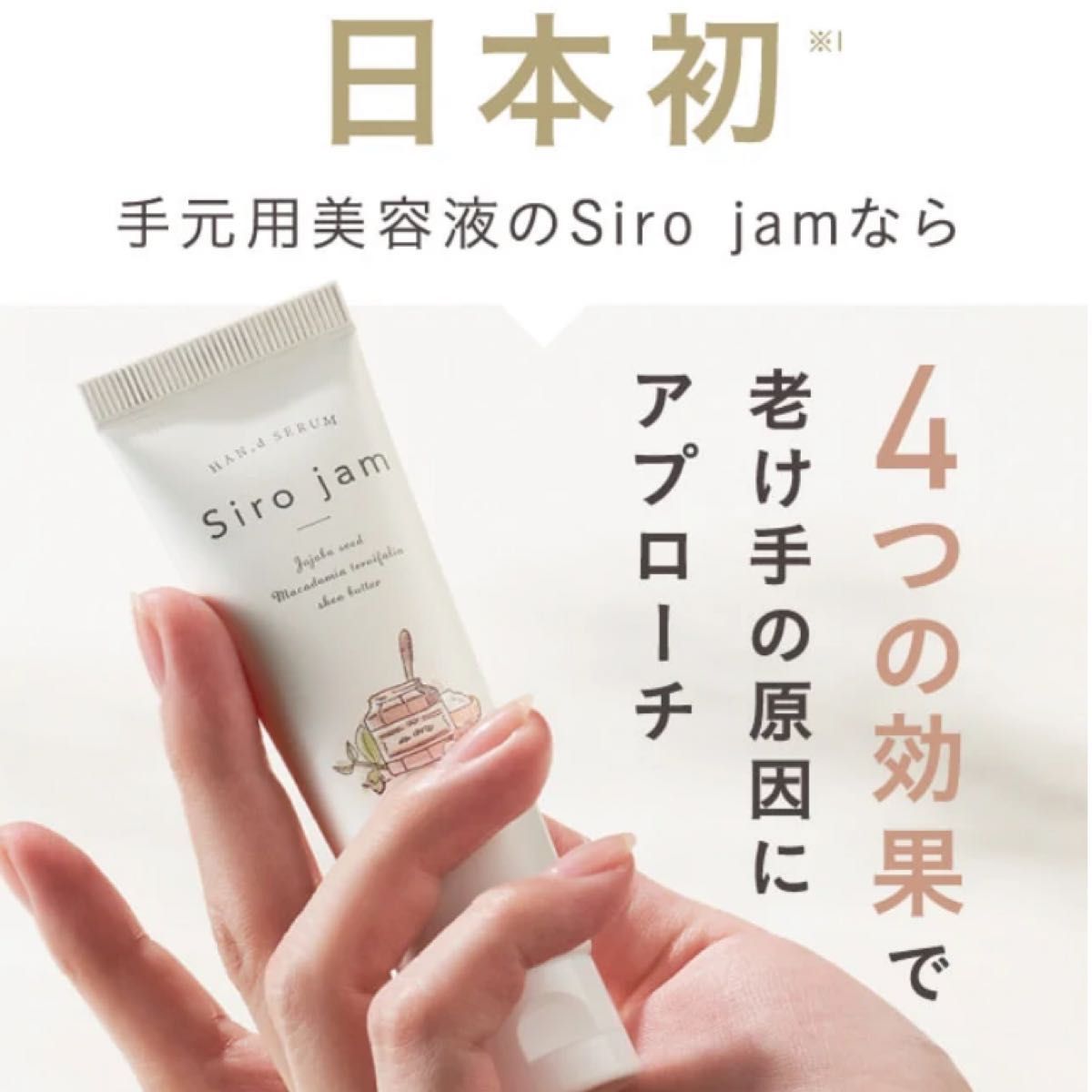 シロジャム ハンドクリーム25g、2個 - ハンドクリーム