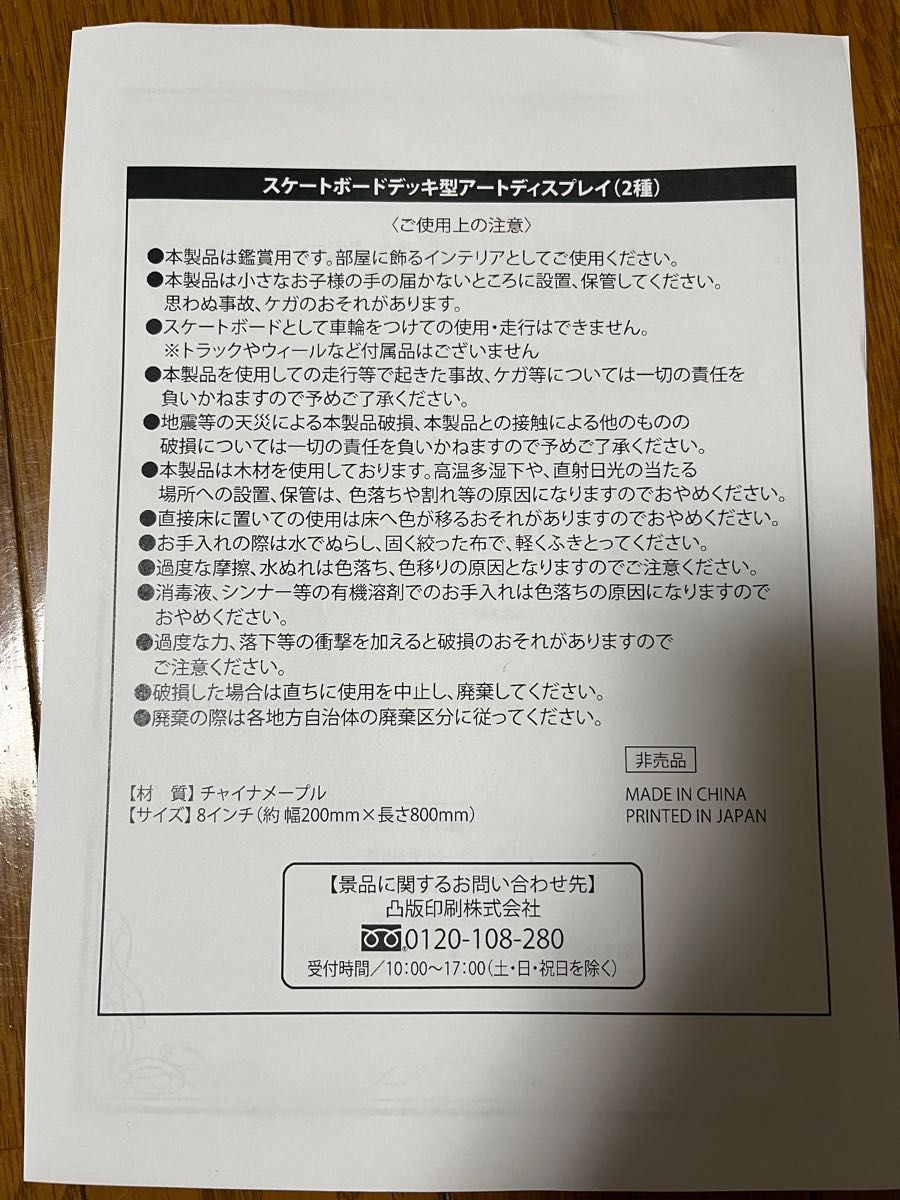 チェーンソーマン スケボ デッキ 限定品☆未開封☆ | alfasaac.com