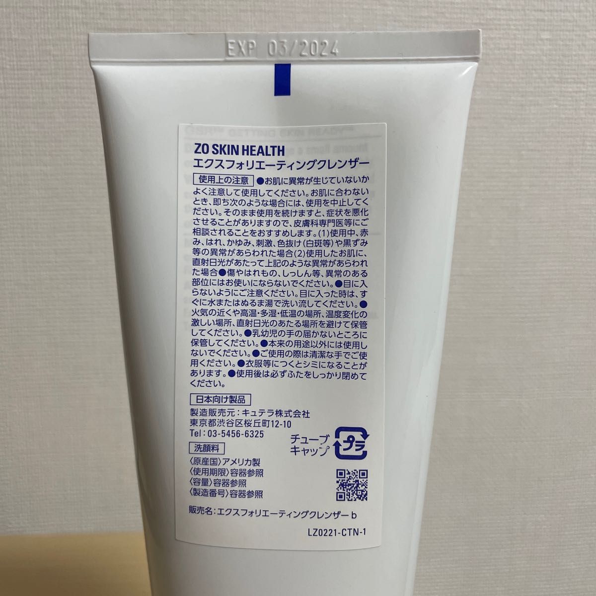 直輸入品激安 新品 ゼオスキン エクスフォリエーティングクレンザー 2