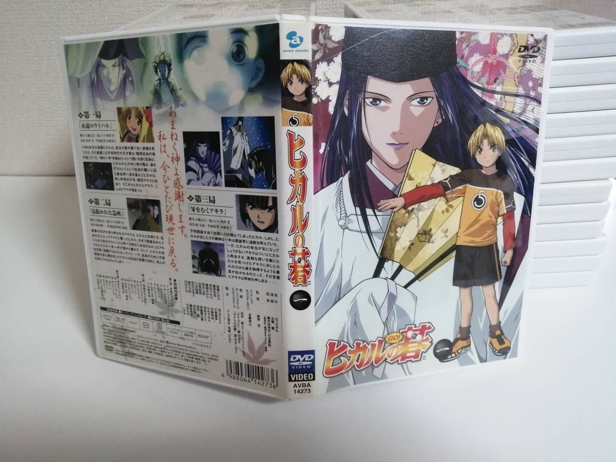 サイズ交換OK】 ヒカルの碁 ヒカ碁 DVD 第一期〜第三期 18巻セット