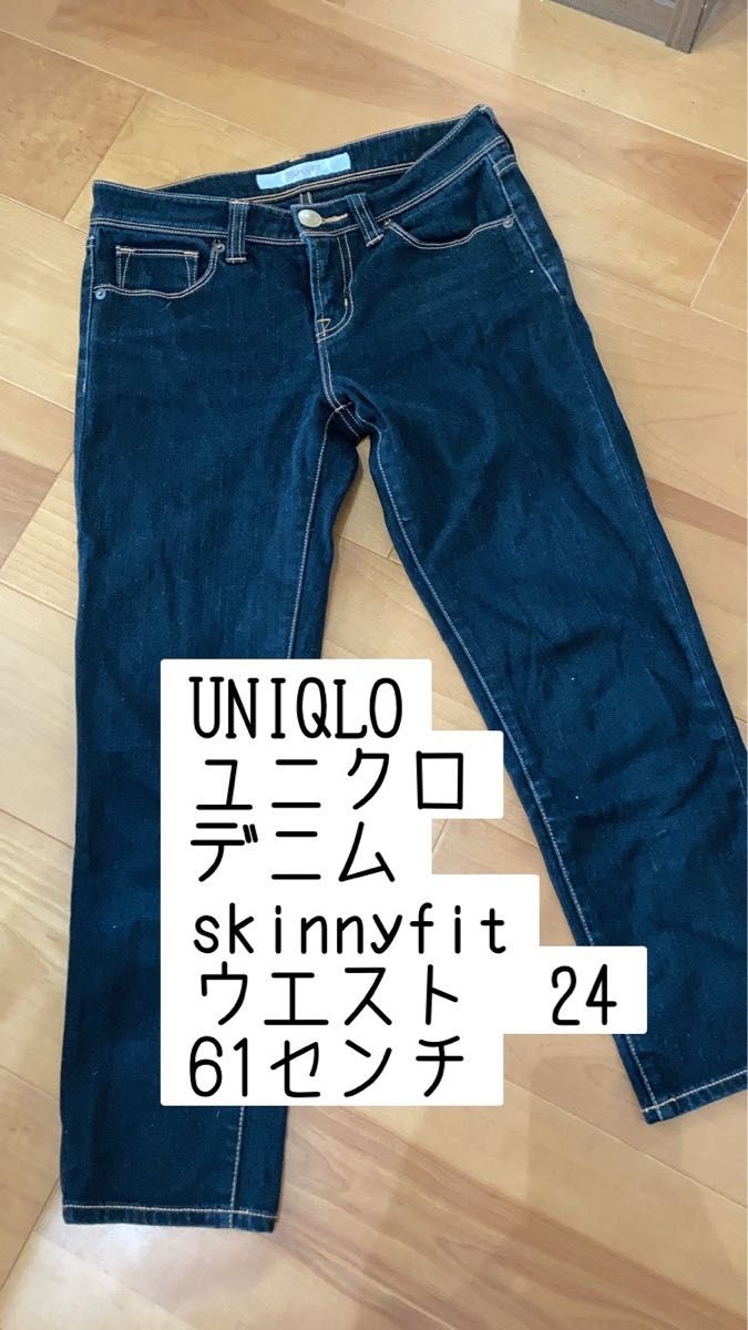 UNIQLO ユニクロ　 デニムパンツ　スキニー　サイズ24 61センチ