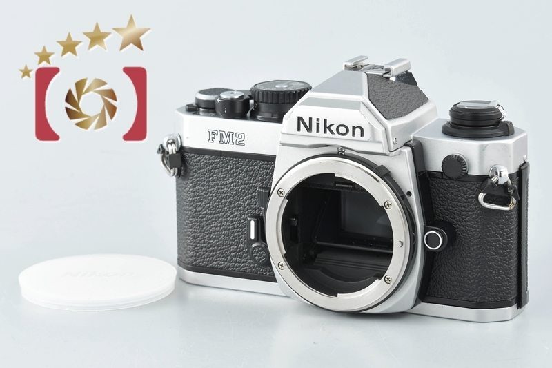 中古】Nikon ニコン ニューFM2 後期 シルバー フィルム一眼レフカメラ