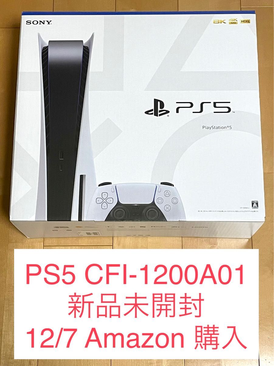 2021最新のスタイル プレイステーション5本体(CFI-1200A01 XVI同梱版