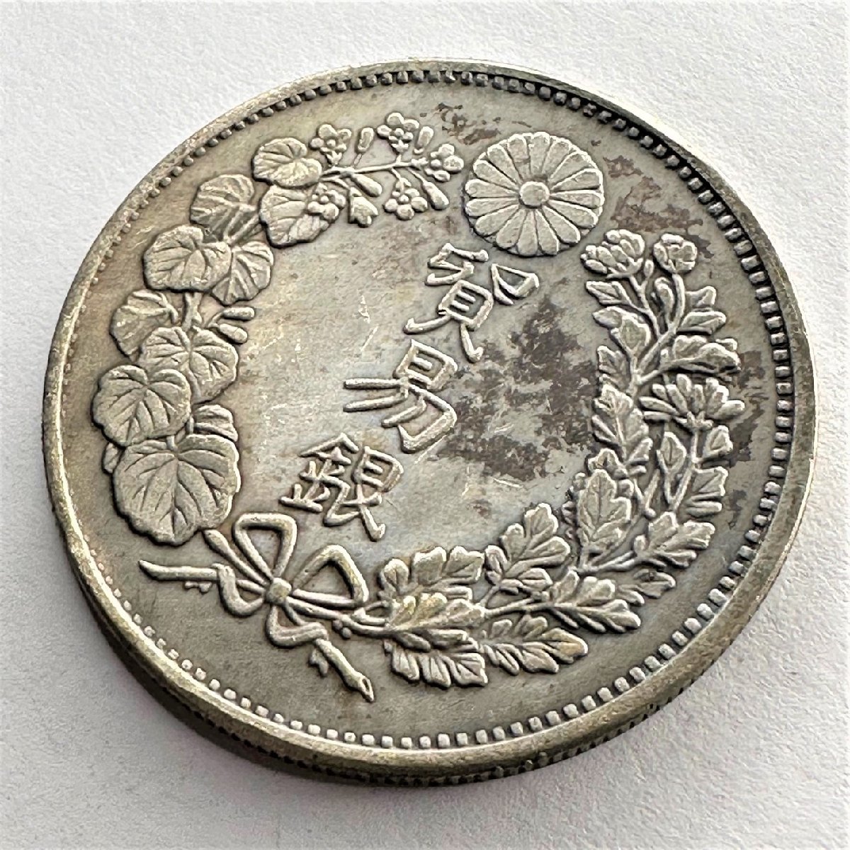 本物保証】E013 大日本明治九年(1876年) 発行 貿易銀 旧貨幣/金貨/銀貨