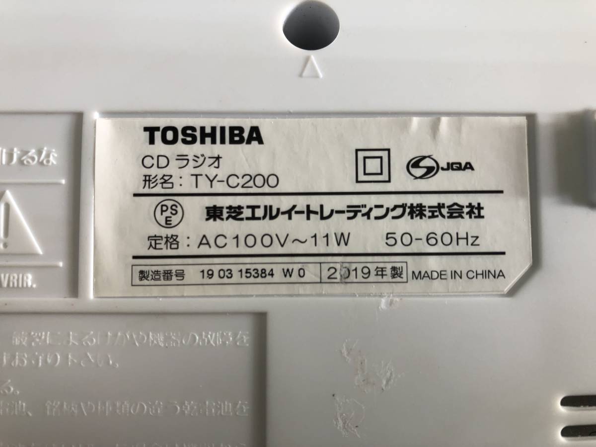  Junk N-1493 Toshiba TOSHIBA CD radio TY-C200 remote control TRM-C200