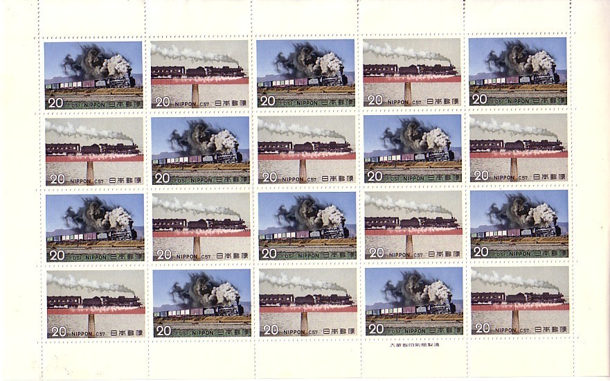 「D51 C57」の記念切手ですの画像1