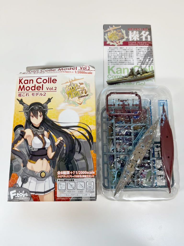 ふるさと割 KanColle Model vol.3 艦これモデル3 4大和