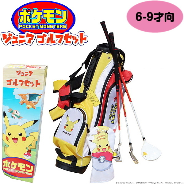 ★ポケットモンスター ジュニア用ゴルフセット 6-9才用★ポケモン/クラブセット★_画像1