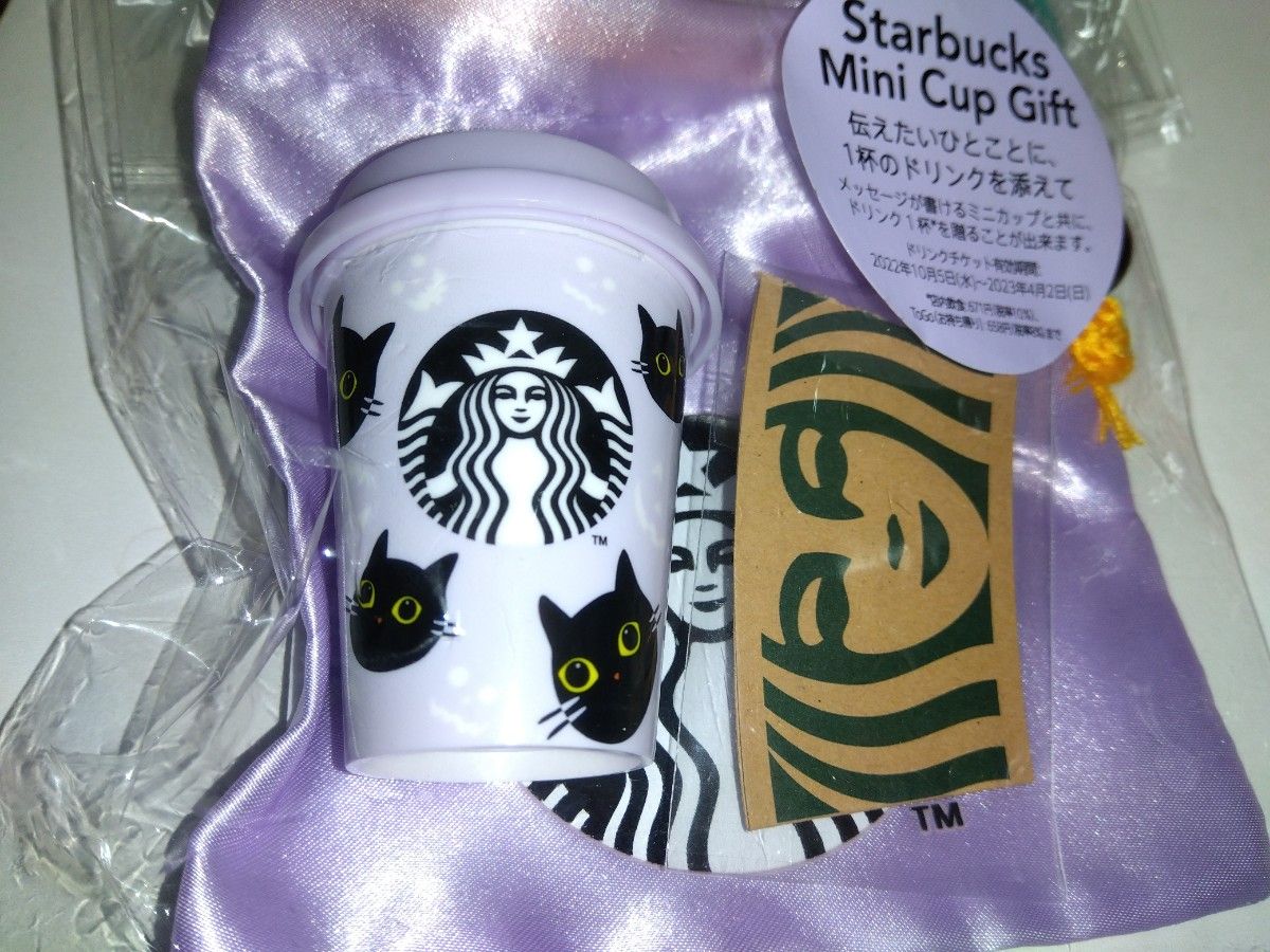 ミニカップギフト 6個 スターバックス|Yahoo!フリマ(旧PayPay ミニカップギフト 6個 スターバックス|Yahoo!フリマ(旧PayPay