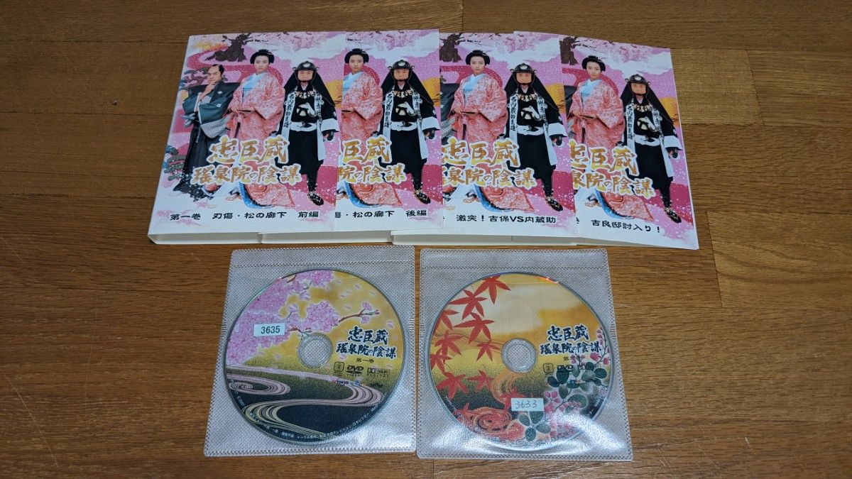 忠臣蔵 瑤泉院の陰謀 DVD 稲森いずみ 北大路欣也 高橋英樹 全巻 忠臣蔵 瑤泉院の陰謀 DVD 稲森いずみ 北大路欣也 高橋英樹 全巻