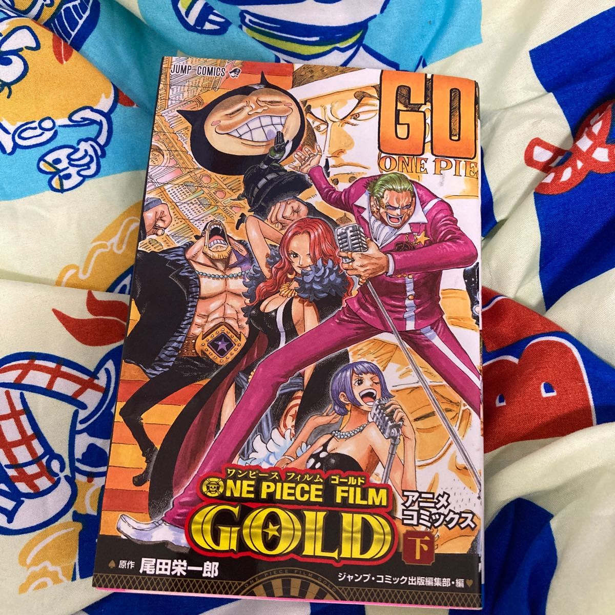 ＯＮＥ　ＰＩＥＣＥ　ＦＩＬＭ　ＧＯＬＤ　アニメコミックス　下 （ジャンプコミックス） 尾田栄一郎／原作ジャンプコミック出版編集部編