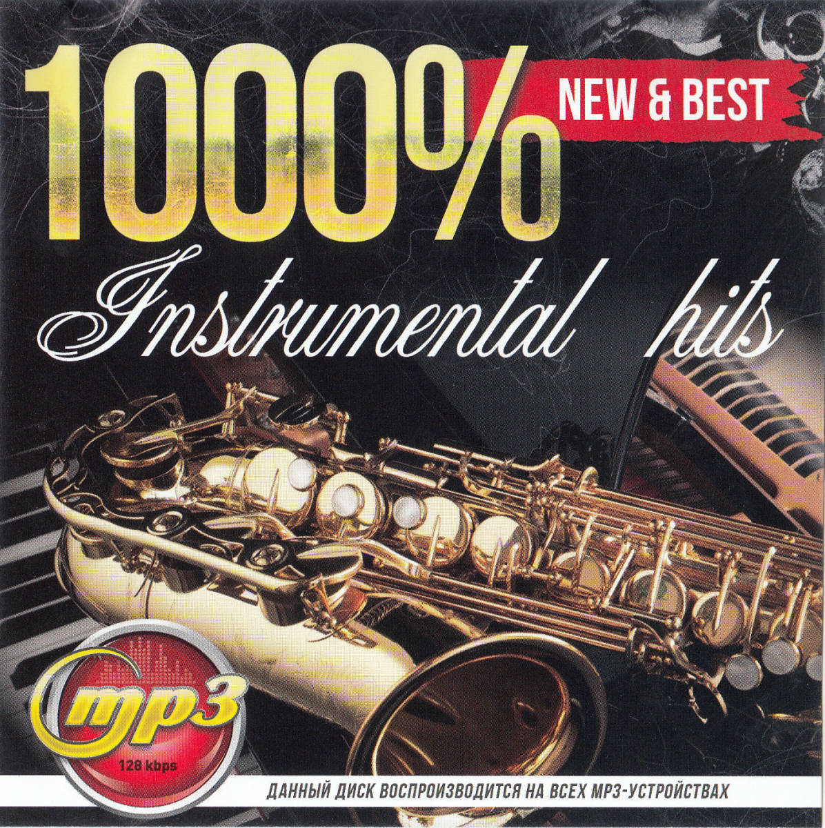 【MP3-CD】 New & Best 1000% インストルメンタルヒット 200曲収録_画像1