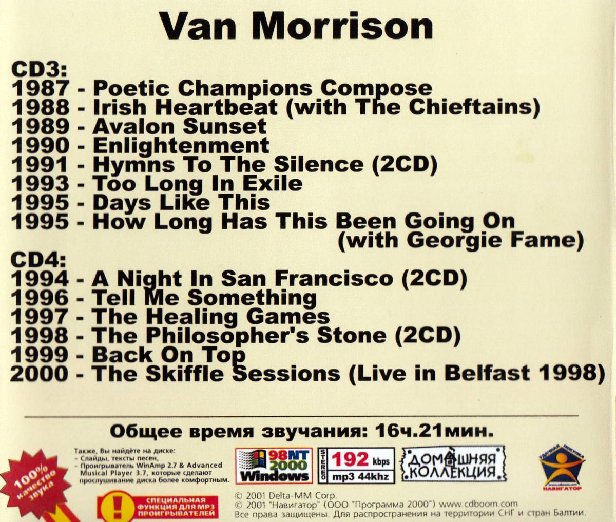 【MP3-CD】 Van Morrison ヴァン・モリソン Part-3-4 2CD 14アルバム収録の画像2