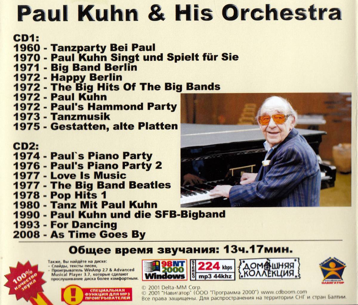 【MP3-CD】 Paul Kuhn & His Orchestra ポール・クーン Part-1-2 2CD 18アルバム収録_画像2