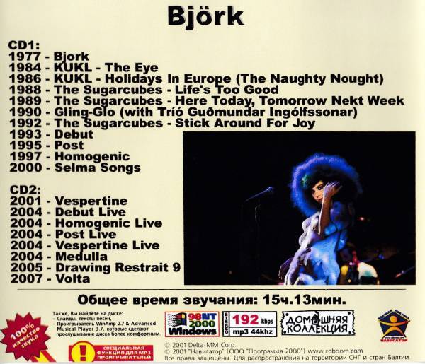 【MP3-CD】 Bjork ビヨーク Part-1-2 2CD 19アルバム収録_画像2