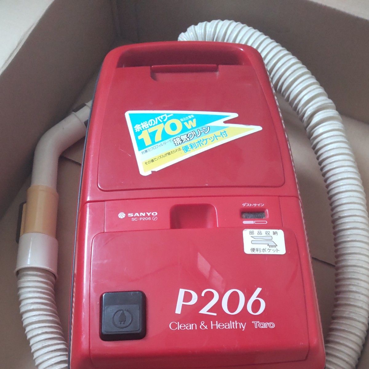 1986年製 SANYO 電気掃除機 昭和レトロ 紙パック式掃除機 家電 1986年製 SANYO 電気掃除機 昭和レトロ 紙パック式掃除機 家電
