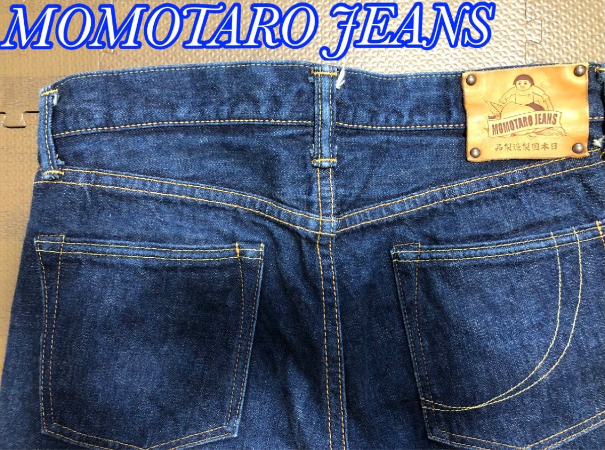 ファクトリーアウトレット 桃太郎ジーンズ 銅丹 MOMOTARO G017-MB W30