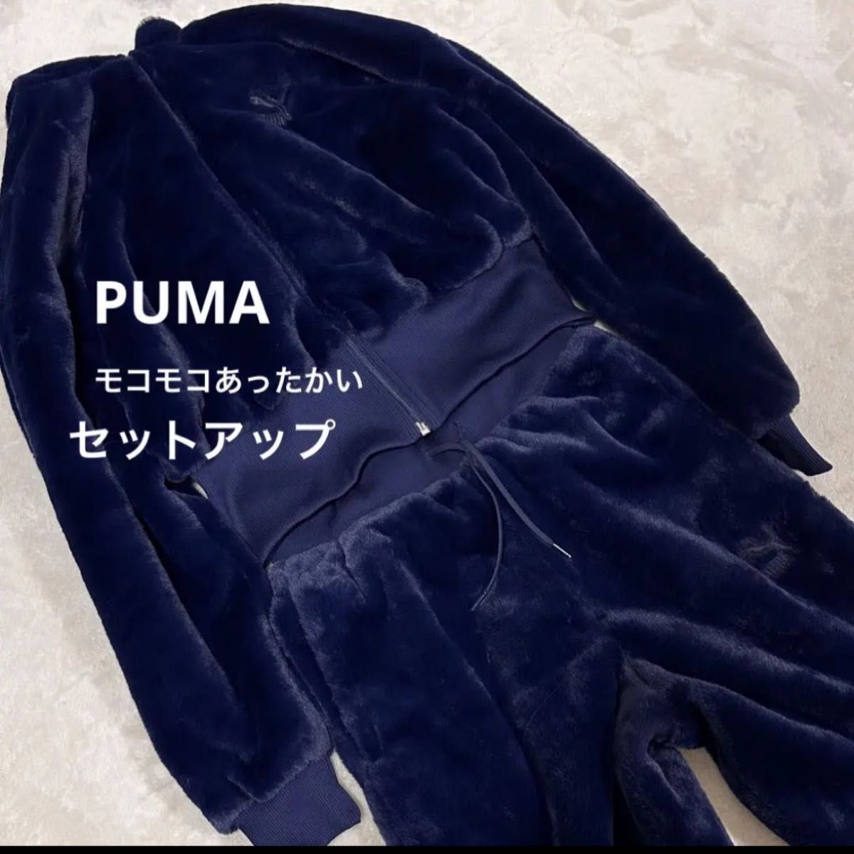 新品 PUMA プーマ ベロア セットアップ ネイビー L M 未使用に近い PUMAフリーススエット セットアップ フリー