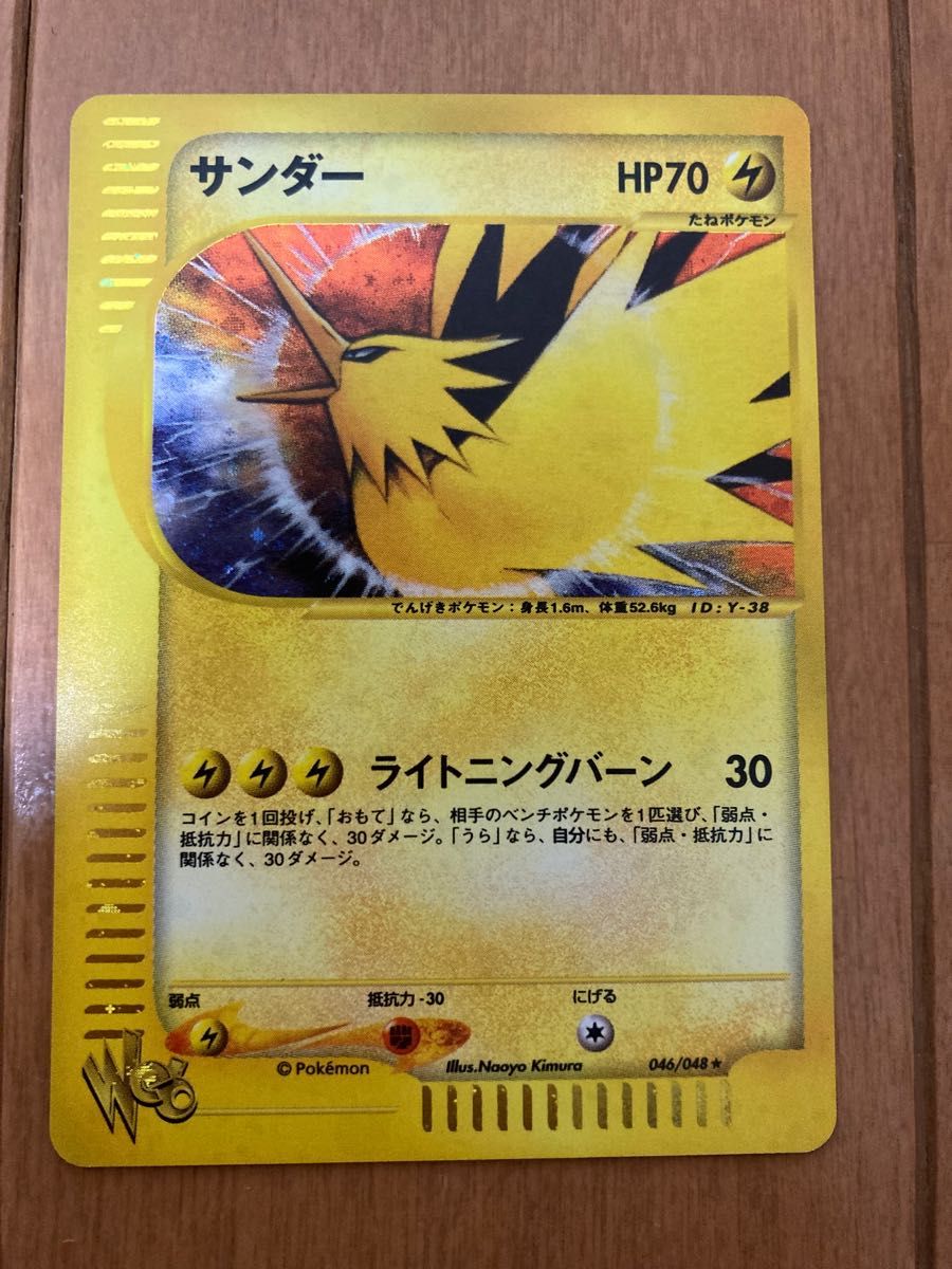 ポケモンカード eカード サンダー フリーザー ファイヤー 1ED キラ