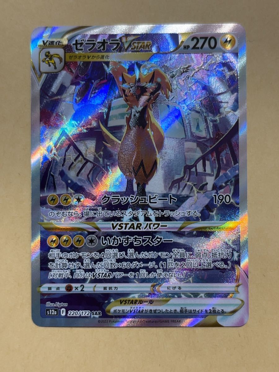 Yahoo!オークション - ポケモンカード VSTARユニバース SAR Yahoo!オークション - ポケモンカード VSTARユニバース SAR