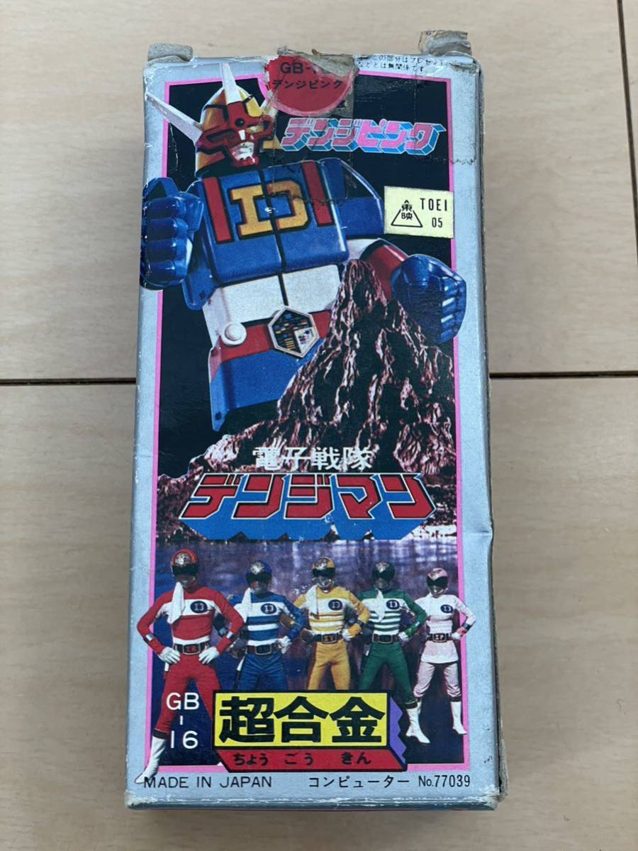 未使用 超合金 電子戦隊デンジマン デンジピンクポピー 未使用 超合金 電子戦隊デンジマン デンジピンクポピー