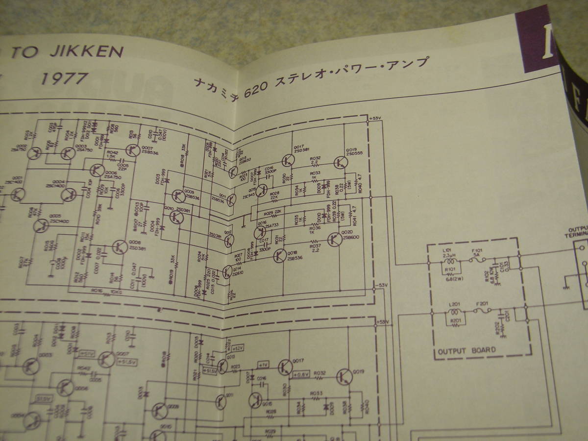 無線と実験 1977年5月号 EL34アンプの製作 ナカミチ620全回路図 ナカミチ630/ソニーTA-E7B/TA-N7B/トリオKA-7300D/ヤマハCA-X11/CT-X11の画像3