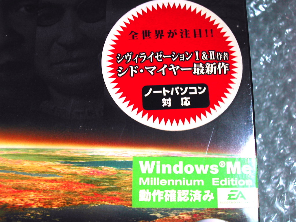 神ゲー宇宙SLG傑作PCゲーム豪華3点セット /シド・マイヤーズ 神ゲー宇宙SLG傑作PCゲーム豪華3点セット /シド・マイヤーズ
