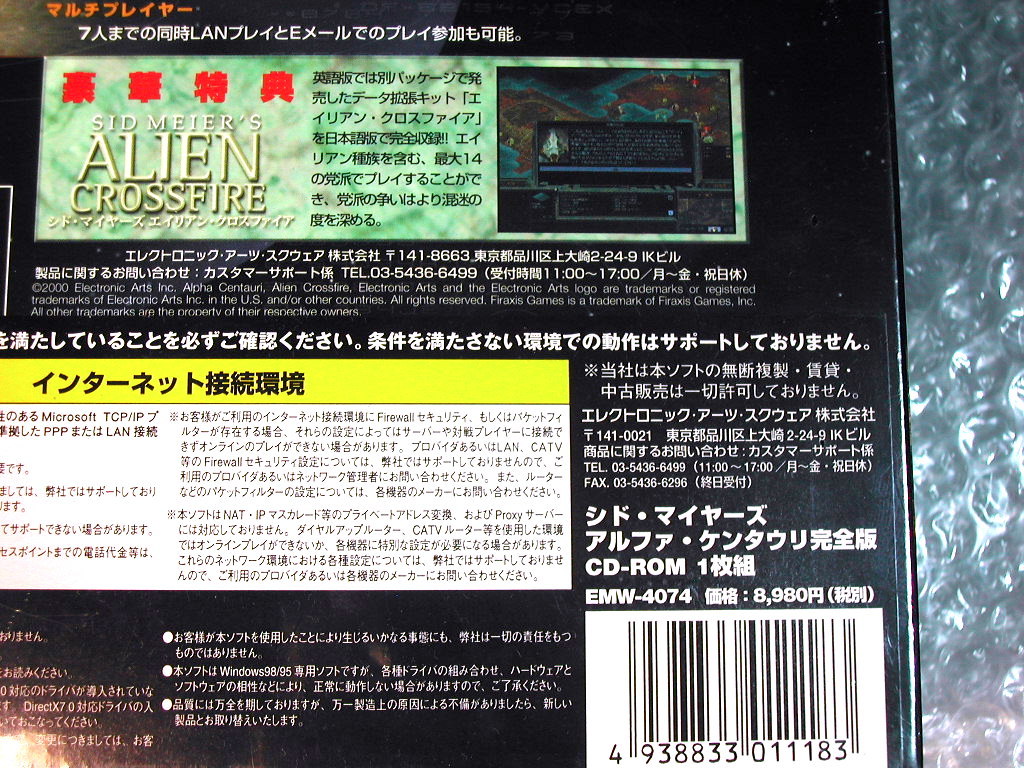神ゲー宇宙SLG傑作PCゲーム豪華3点セット /シド・マイヤーズ 神ゲー宇宙SLG傑作PCゲーム豪華3点セット /シド・マイヤーズ