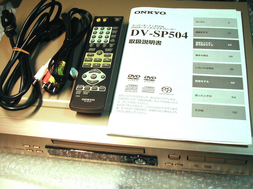 おすすめネット SACD&DVDオーディオプレーヤー名機DV-SP504/動作確認
