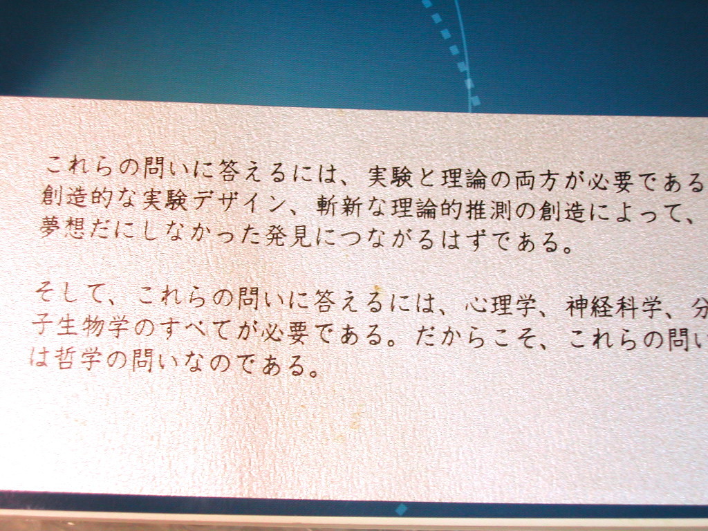 P.S.チャーチランド「ブレインワイズ 脳に映る哲学」脳科学 神経科学的