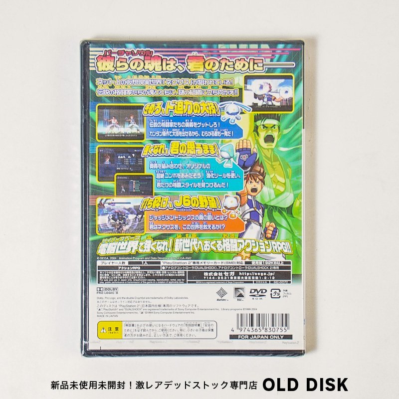 【貴重な新品未開封】Playstation2 PS2 バーチャファイター サイバージェネレーション ジャッジメントシックス in 野望 穴あり_画像2