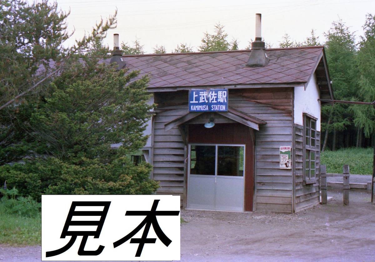 北海道 廃線 廃駅 標津線 上武佐駅　７枚　データをメール添付かCD-Rで。_画像2