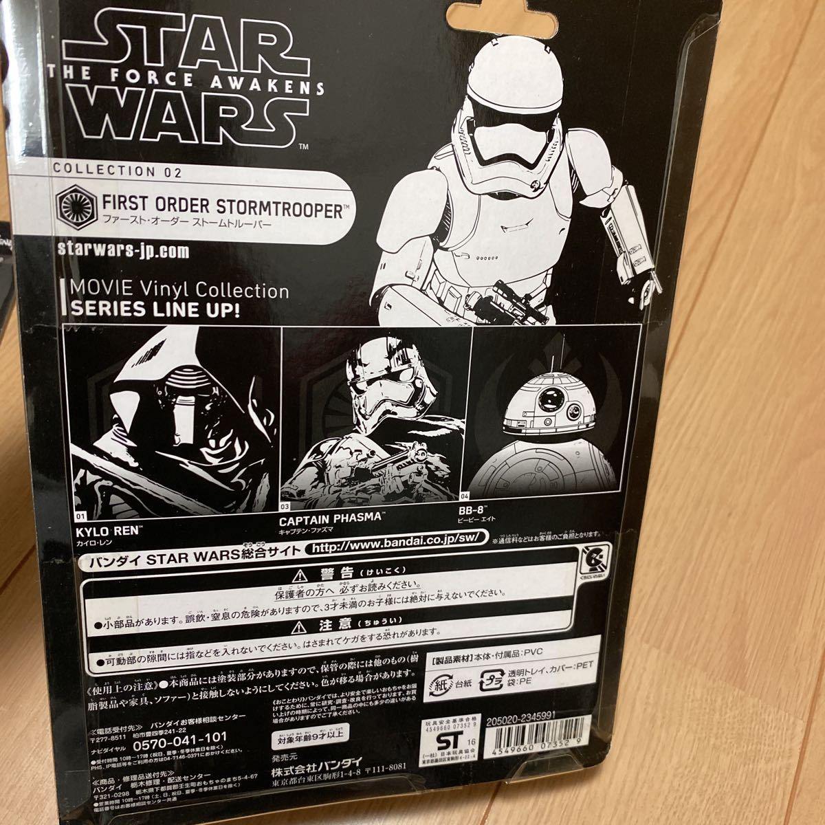 スターウォーズ/ビニールフィギュア/STAR WARSフォースの覚醒/ソフビ 4体セット キャプテンファズマ カイロレン チューバッカ_画像6