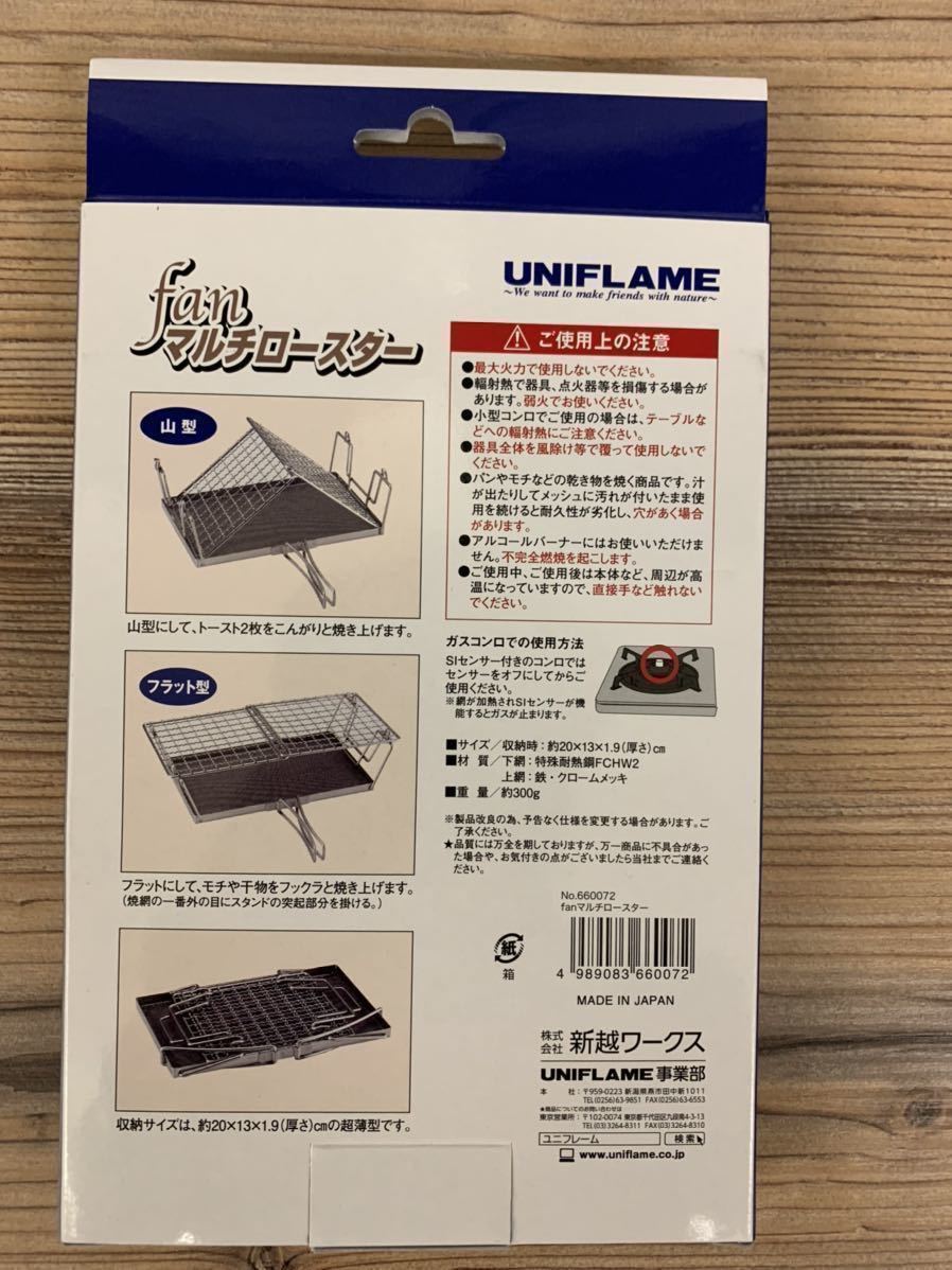 UNIFLAME ユニフレーム fan マルチロースター 新品 未開封 送料込の画像2