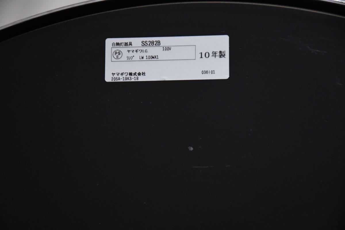 BLC38 yamagiwa ヤマギワ SS282B フロアスタンド 内山章一 フロアライト フロアランプ H170cm シンプルモダン スタンドライト 間接照明_画像10