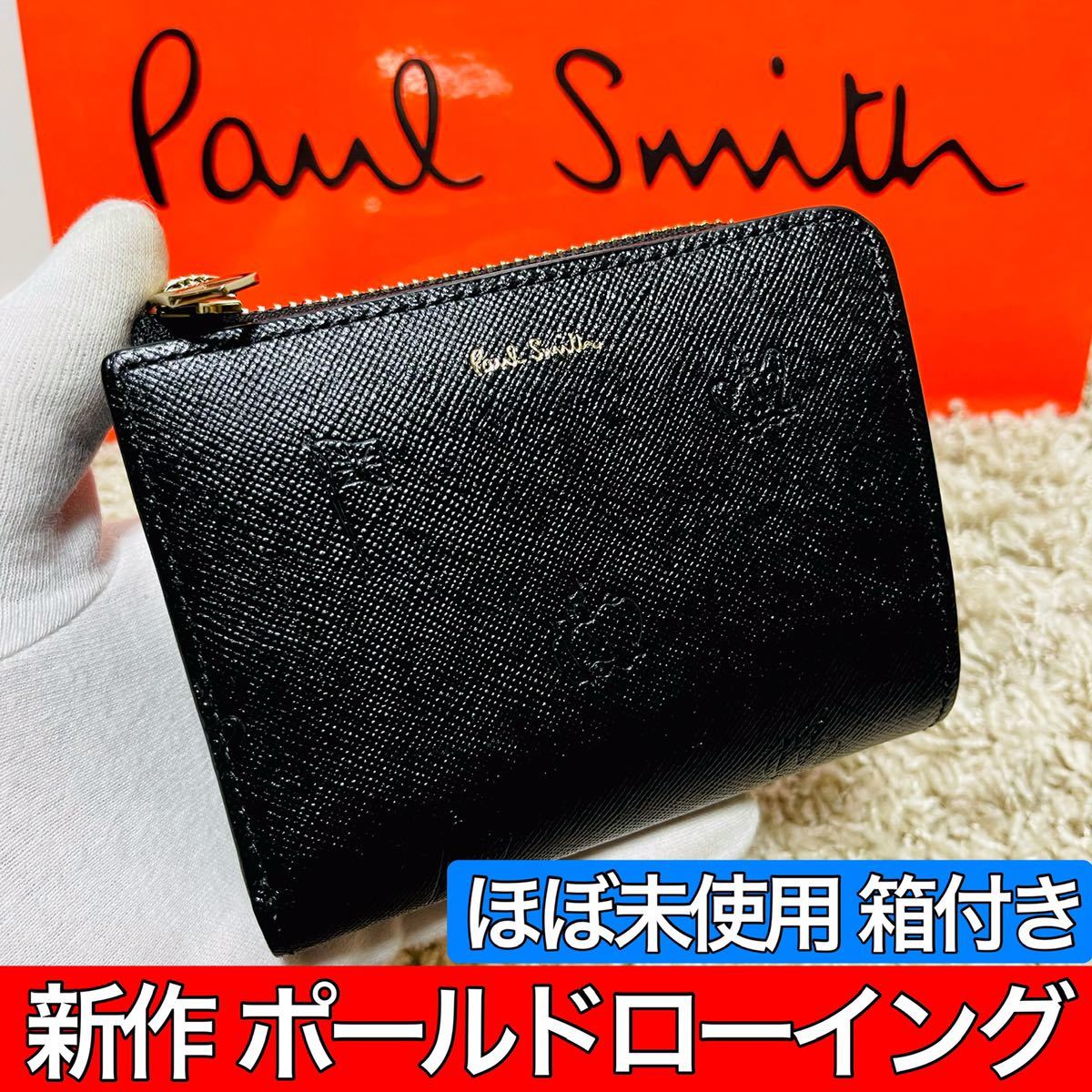 Paul Smith ストローグレインレザー ショルダーバッグ