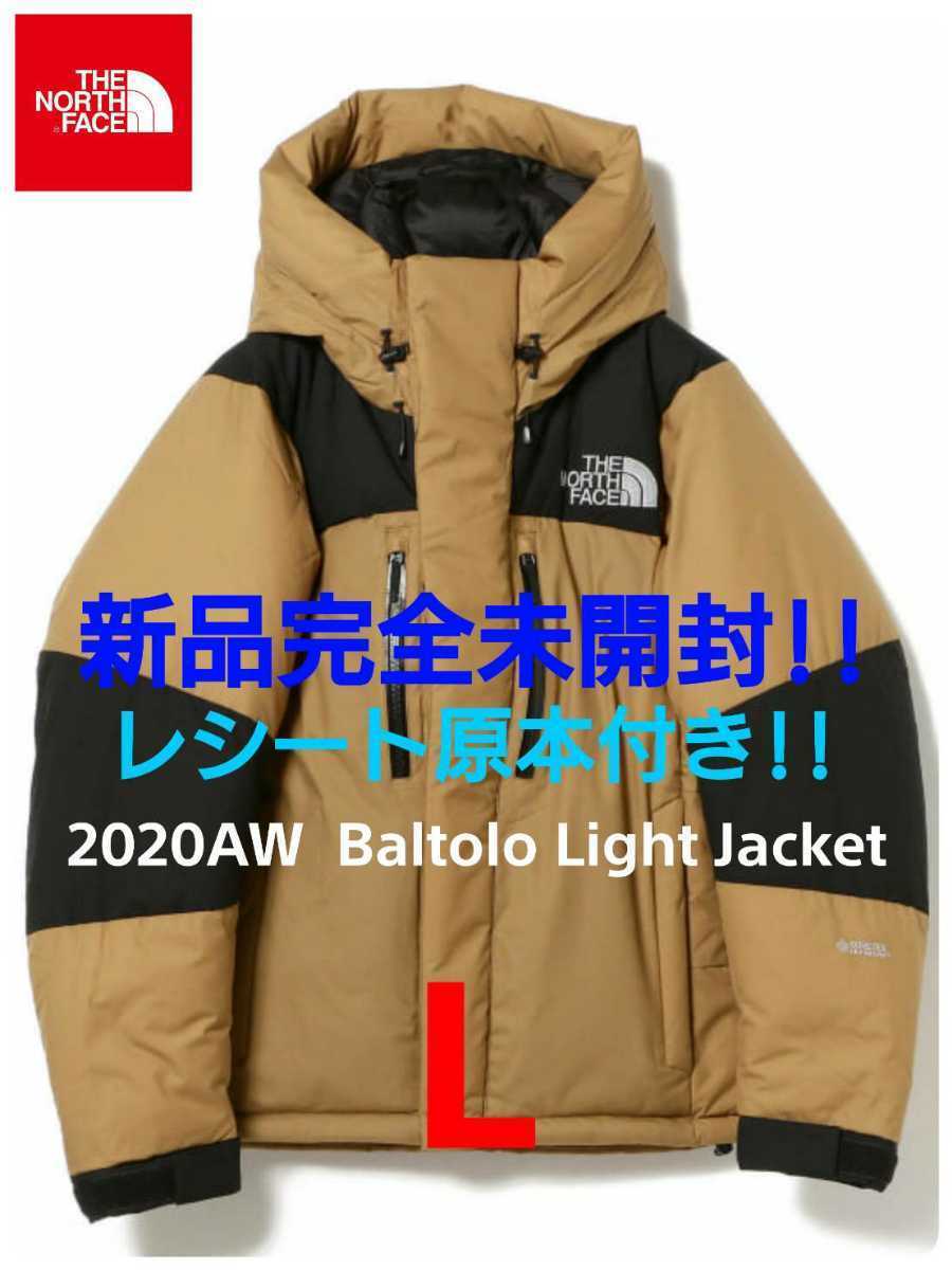 新品完全未開封!! 2020AW THE NORTH FACE ザノースフェイス 国内正規品 ND91950 バルトロライトジャケット ユーティリティブラウン(UB) L