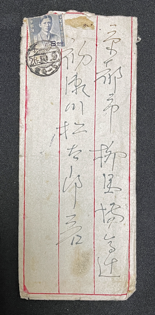 Yahoo!オークション - 北大路魯山人肉筆書簡 京都柳庵初瀬川 Yahoo!オークション - 北大路魯山人肉筆書簡 京都柳庵初瀬川