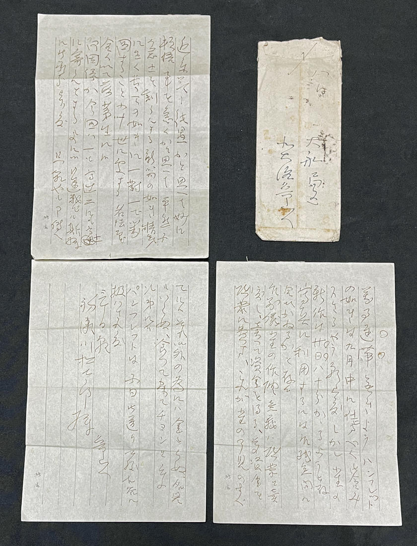Yahoo!オークション - 北大路魯山人肉筆書簡 京都柳庵初瀬川 Yahoo!オークション - 北大路魯山人肉筆書簡 京都柳庵初瀬川