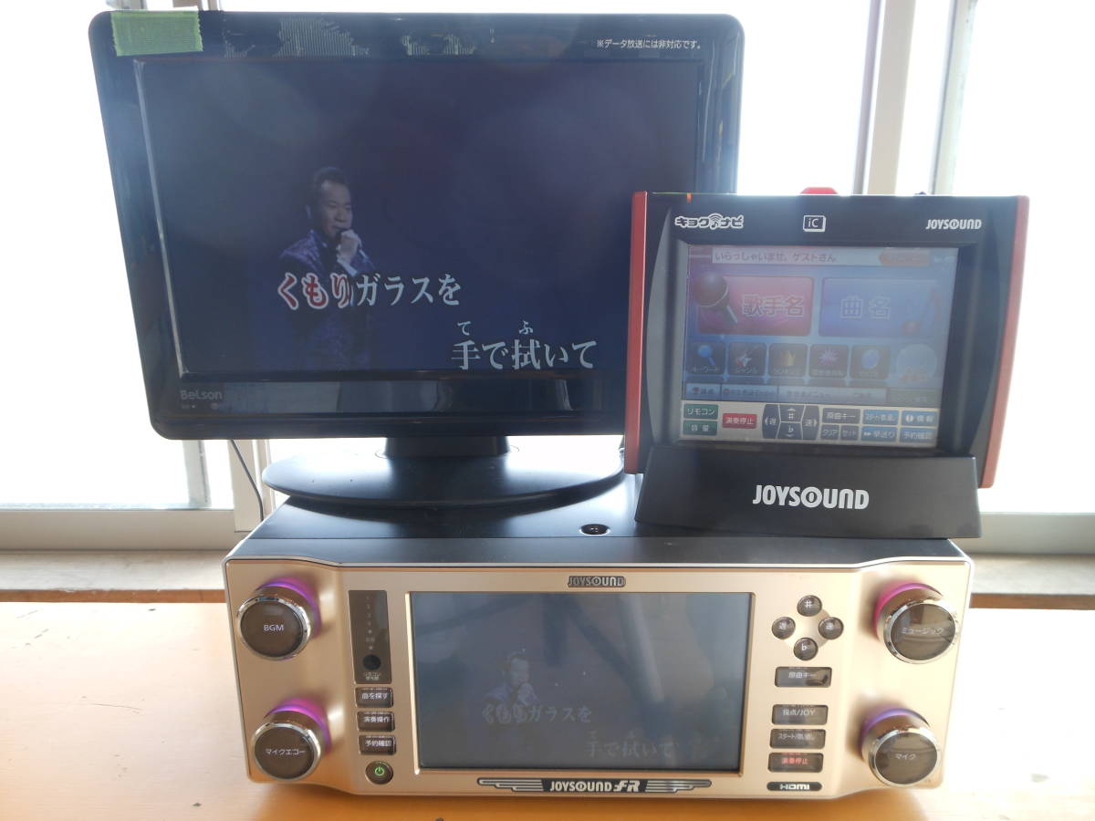 家庭用カラオケ・JOYSOUND・JS-FRv・JR-300・2月新曲・完動品・保証