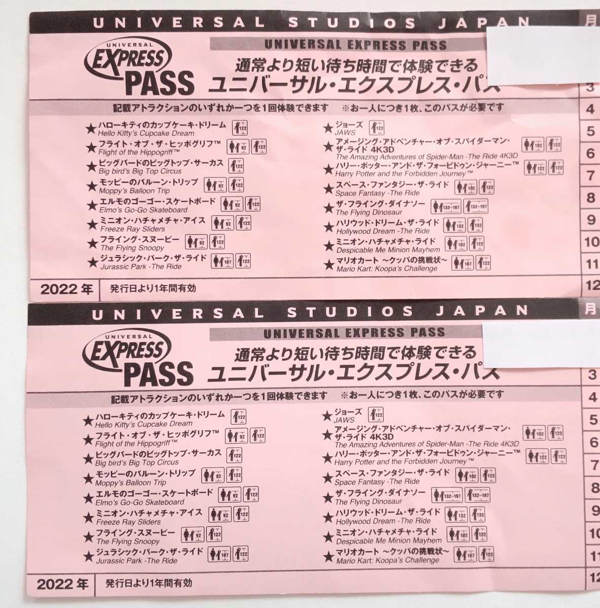 USJ エクスプレスパス 2枚セット マリオカート入場確約 total-pl.co.jp