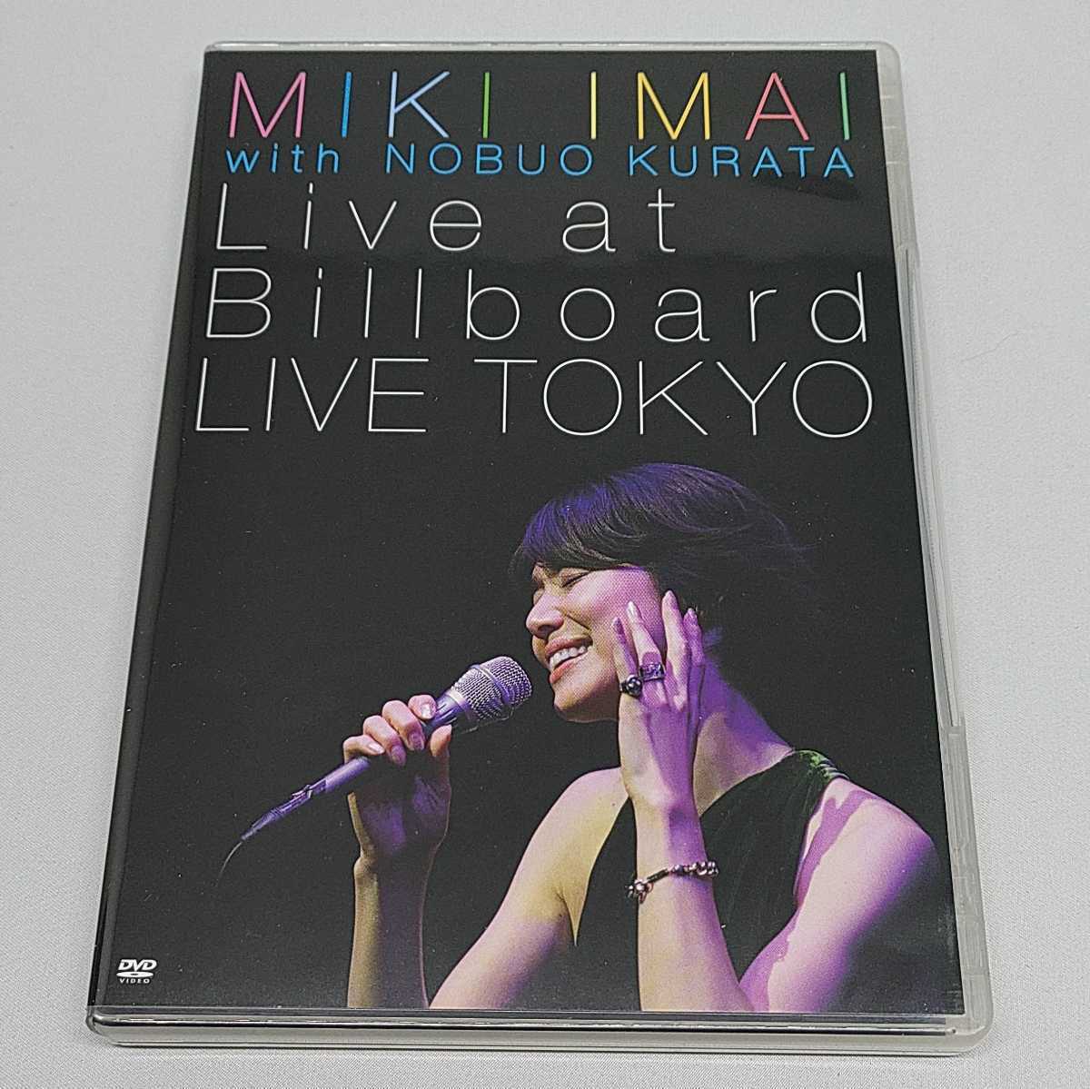 送料無料 DVD MIKI IMAI with NOBUO KURATA Live at Billboard LIVE TOKYO 今井美樹 倉田信雄 ビルボード
