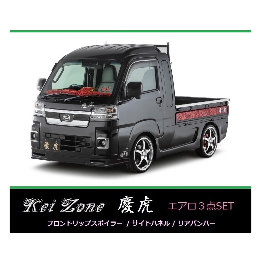 新作アイテム毎日更新 Kei Zone 軽トラ サンバーグランドキャブ S500J