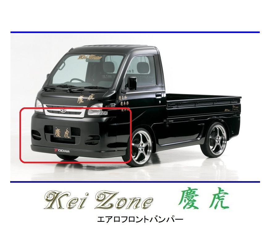 ●Kei-Zone 軽トラ ハイゼットトラック S211P 慶虎 エアロフロントバンパー　_画像1
