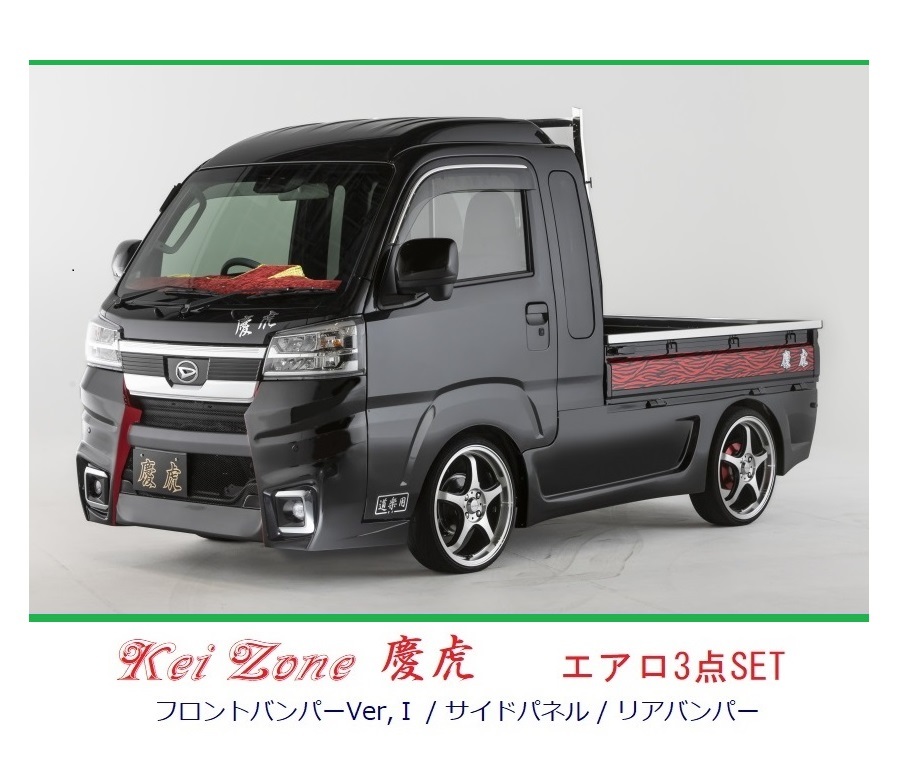 81%OFF!】 Kei Zone 軽トラ ハイゼットジャンボ S510P R3 12~ 慶虎